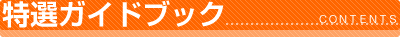 ���I�K�C�h�u�b�N