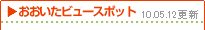 ���������r���[�X�|�b�g